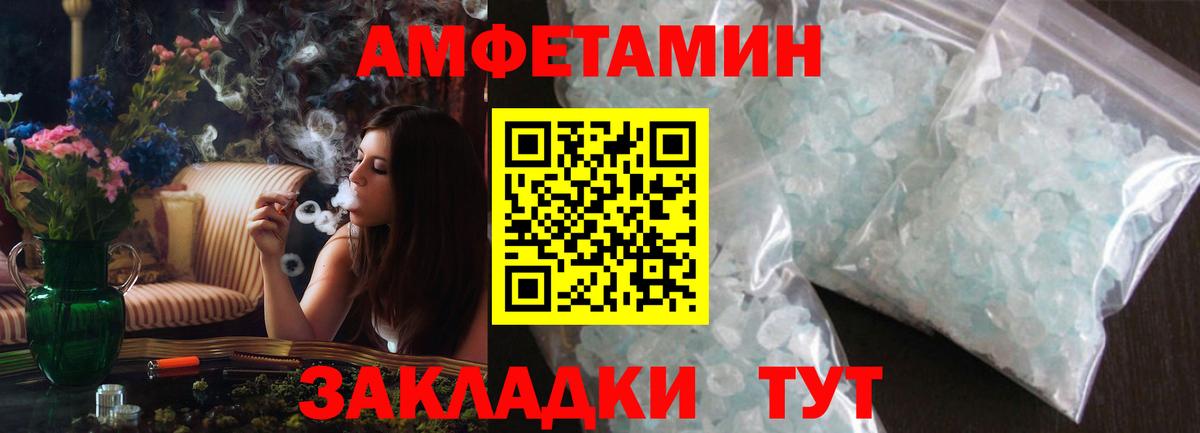 сайты даркнета состав  hydra   Amphetamine  Вход с VPN  Amphetamine 98%  Дербент 