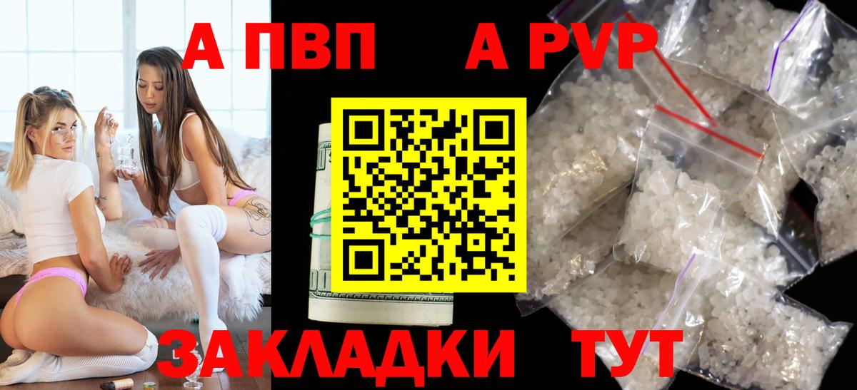 A-PVP VHQ  Alpha PVP  Дербент  как найти закладки  Alpha-PVP Crystall  A-PVP VHQ  Вход с VPN 