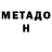 МЕТАМФЕТАМИН пудра Preben Clemens