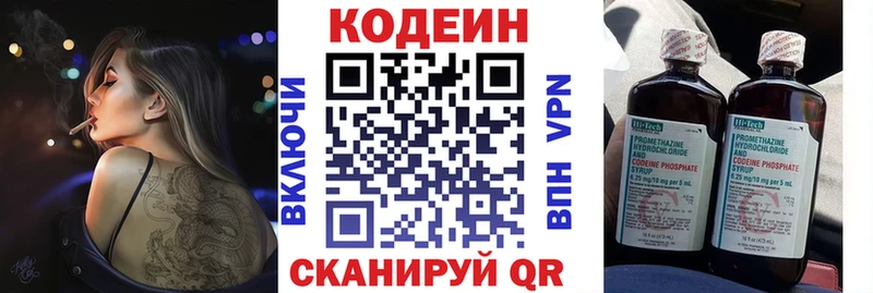 Codein напиток Lean (лин) цена мега как войти Дербент
