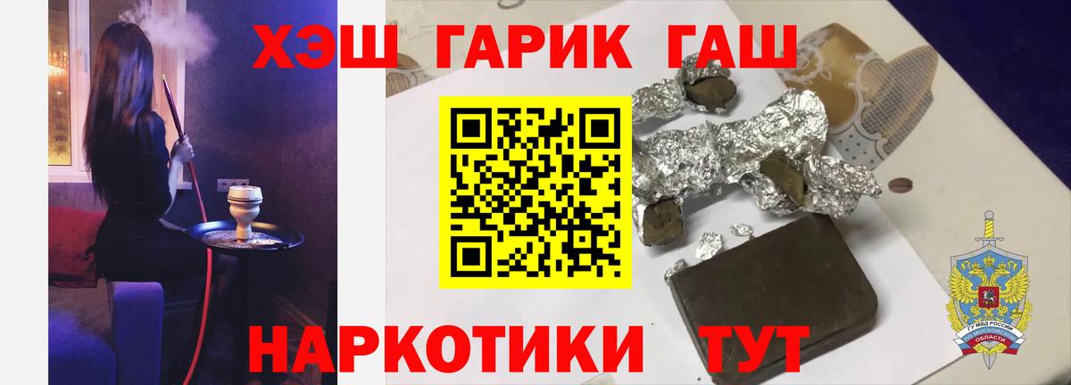 ГАШ Premium  ГАШ VHQ  Вход с VPN  Дербент 