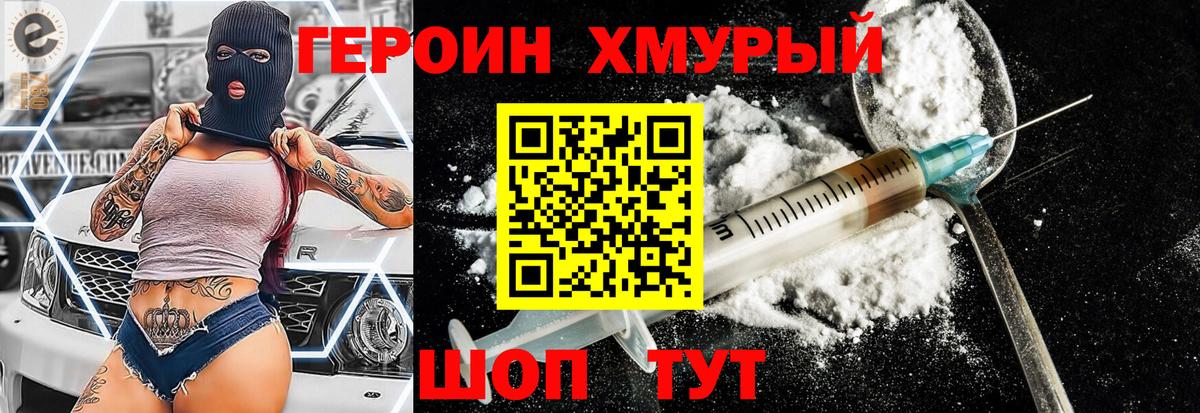 Героин гречка  Вход с VPN  Дербент 