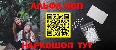 ALPHA-PVP Берёзовский