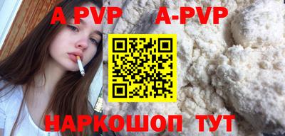 ALPHA-PVP Берёзовский