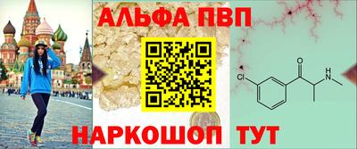 ALPHA-PVP Берёзовский