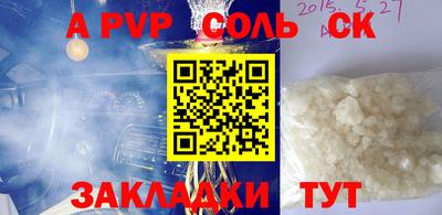 ALPHA-PVP Берёзовский