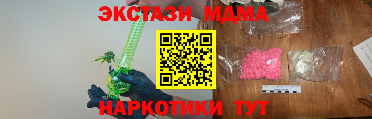 MDMA Molly  Вход с VPN  МДМА  Дербент  МДМА Molly 
