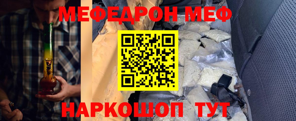 Мефедрон VHQ  Меф мука  Вход с VPN  МЯУ-МЯУ  Дербент 