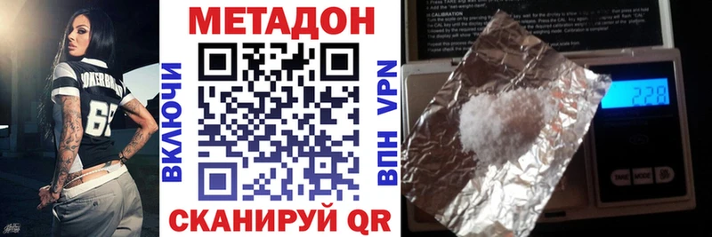 МЕТАДОН кристалл  Дербент 