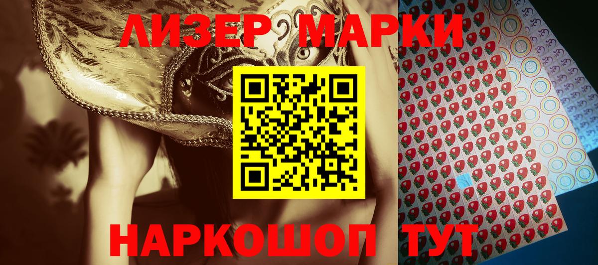 Дербент  Марки N-bome 1500мкг  Наркотические марки  Марки N-bome 1500мкг  Вход с VPN 