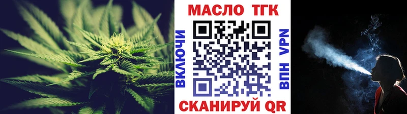 Дистиллят ТГК вейп Дербент