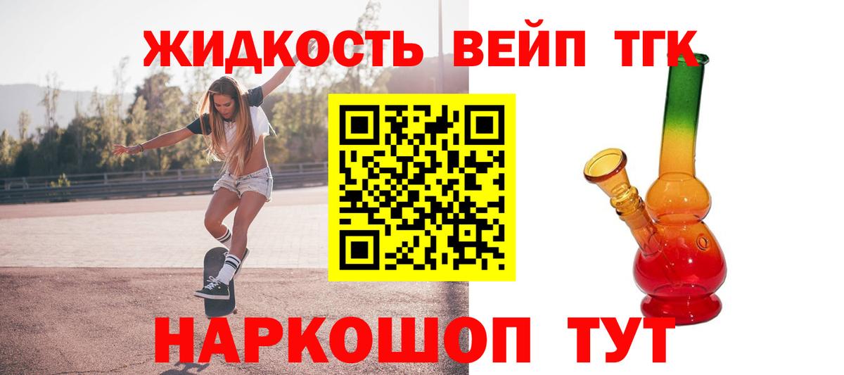 ТГК жижа  Дистиллят ТГК Wax  Дербент  Вход с VPN 
